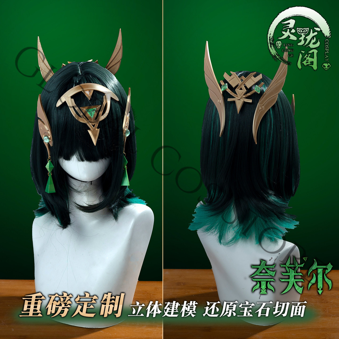Nefer Cosplay Costume Full Set - Embellish Knit reseña y precio